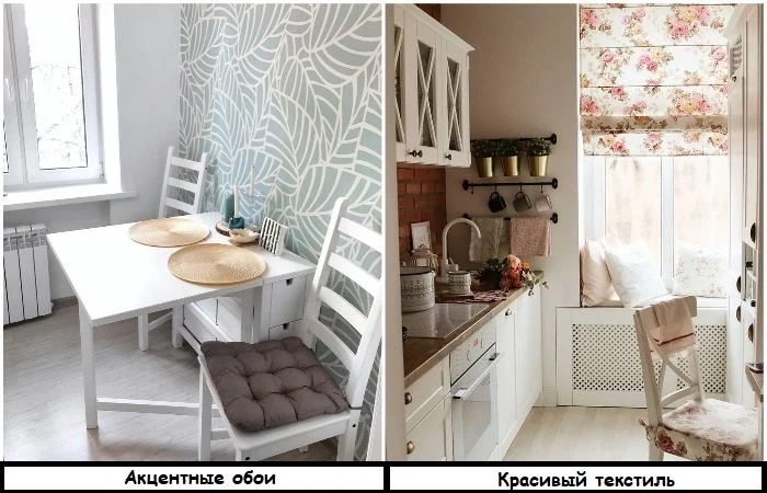 8 способов, как обновить кухню за один день с минимальными вложениями