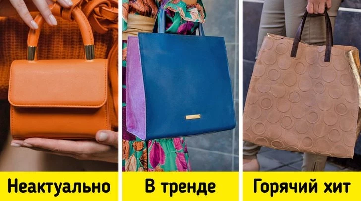 Устаревшие аксессуары, которые дешевят образ