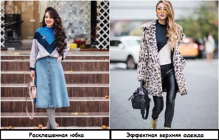 6 осенних трендов в одежде, которые пригодятся в гардеробе модницы и зимой