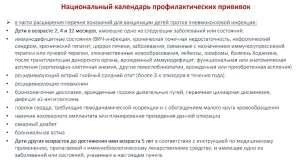 Что такое вакцинация простыми словами