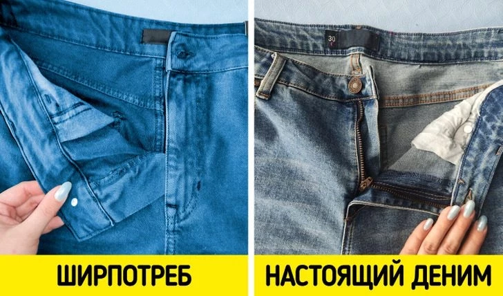 Как отличить качественные джинсы от дешёвки